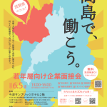 若年層向け企業面.png
